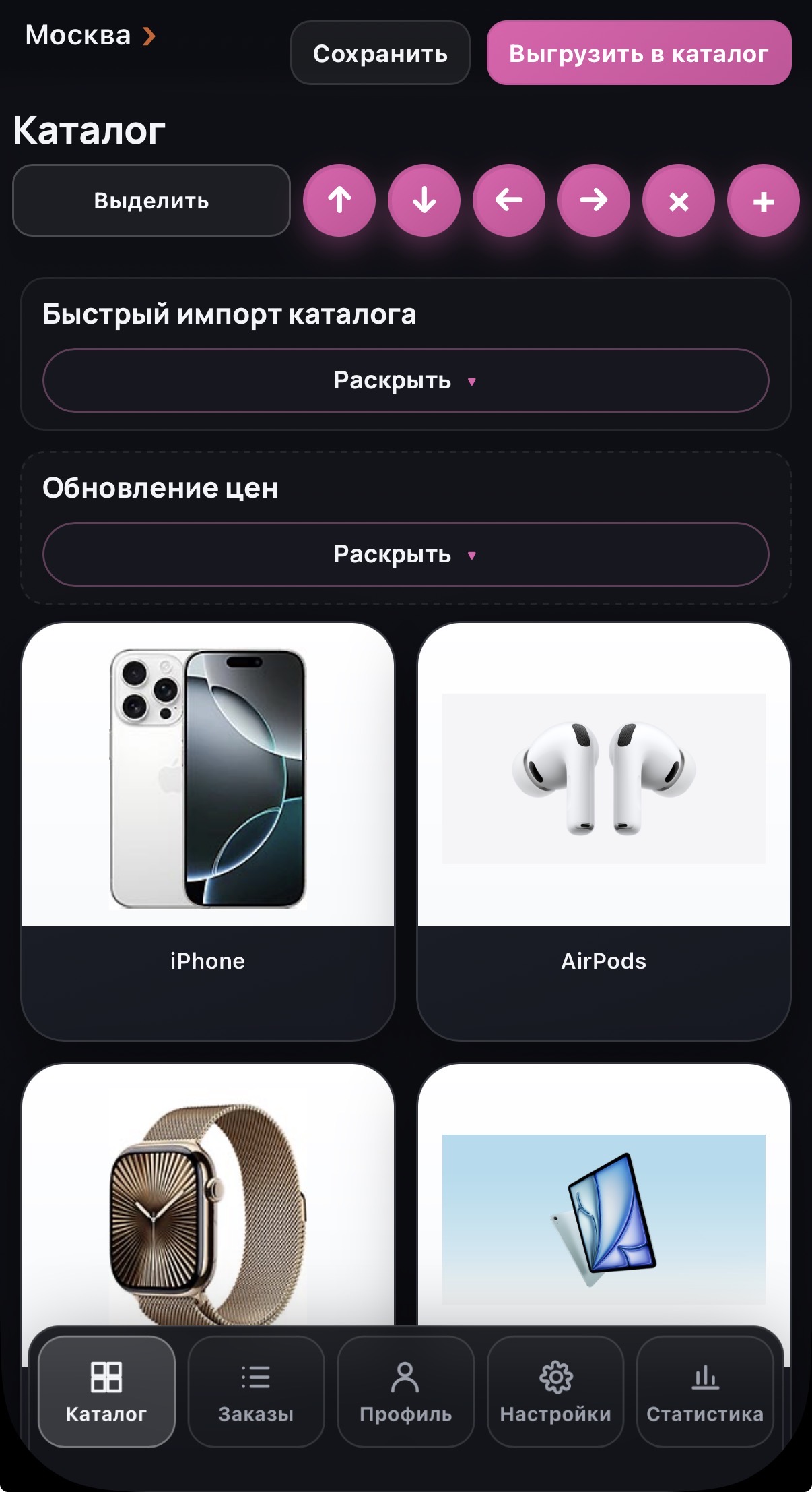 Админка для управления магазином
