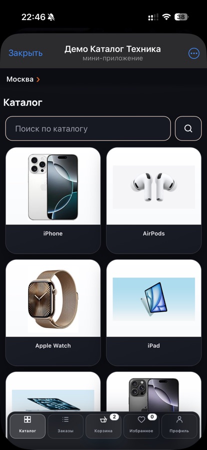 Корзина демо-магазина одежды