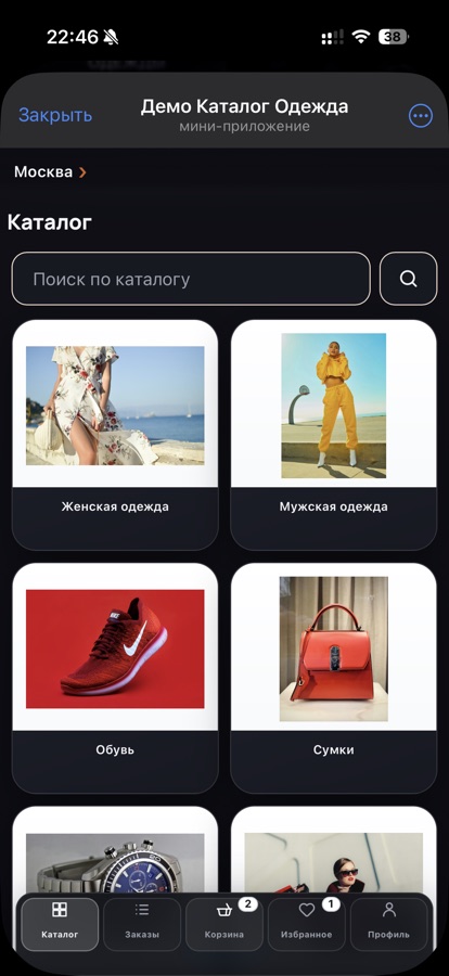 Каталог демо-магазина одежды