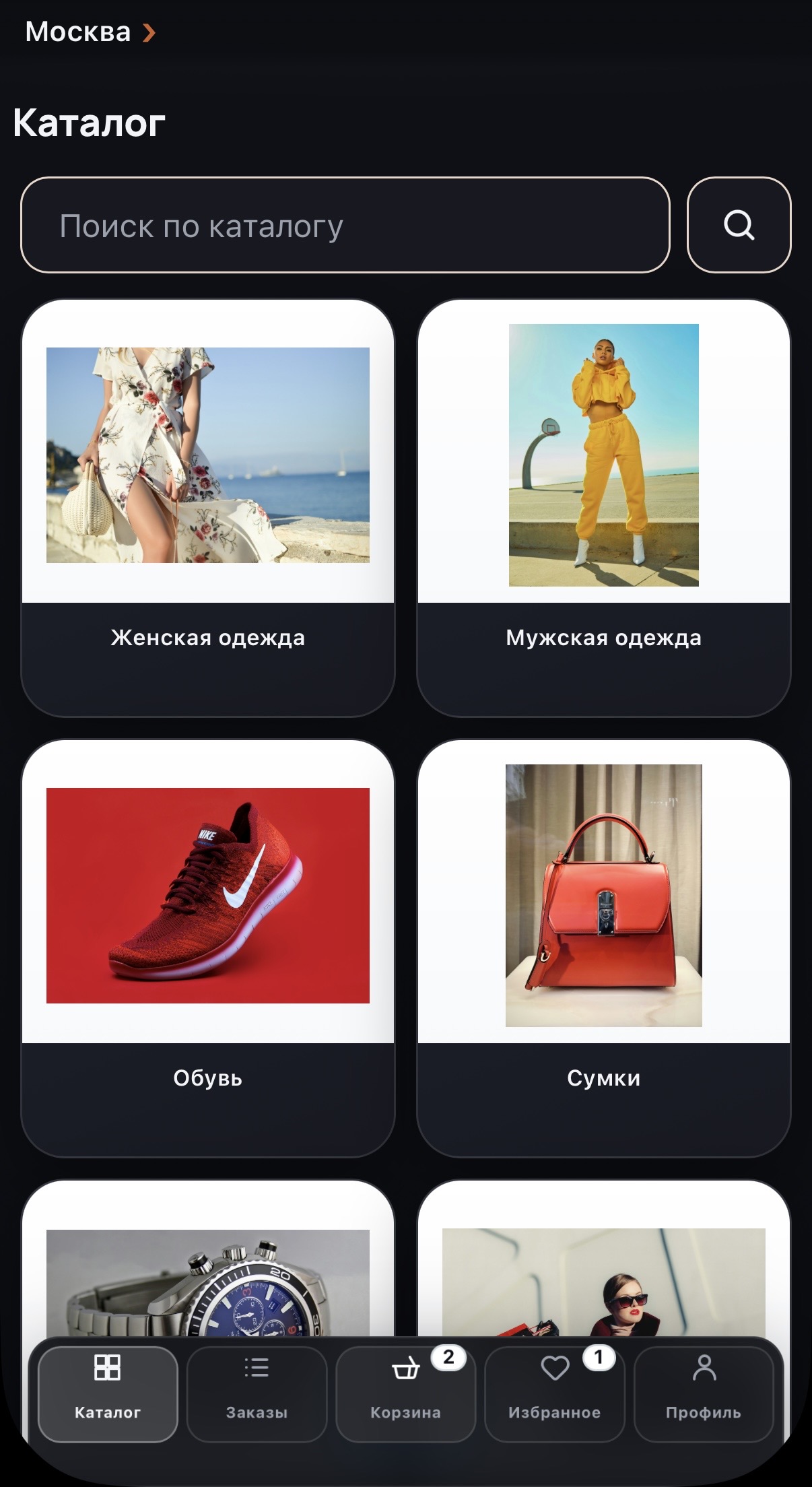 Каталог демо-магазина одежды