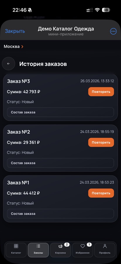 История заказов