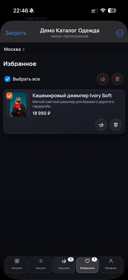 Карточка товара